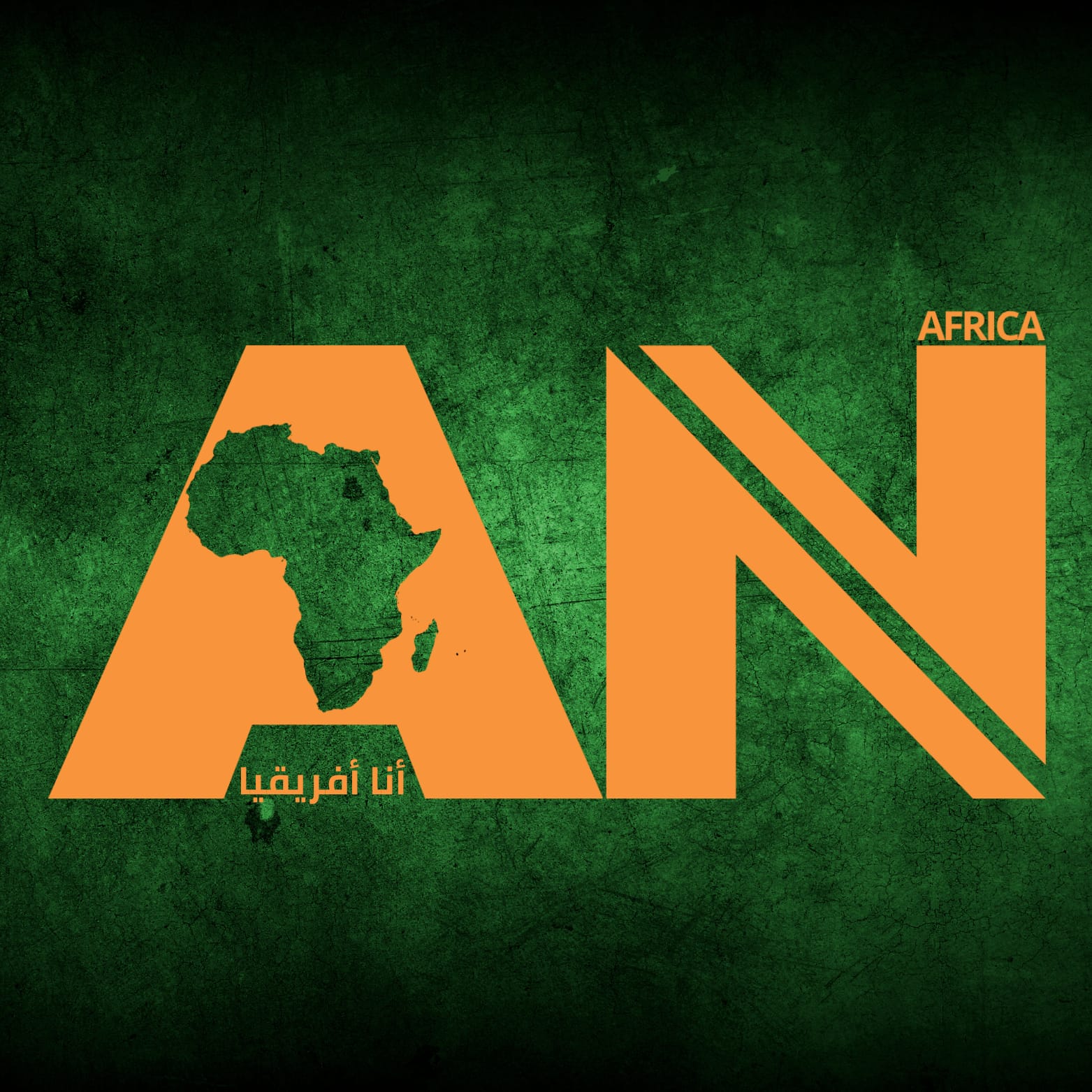 Anafrica أنا افريقيا